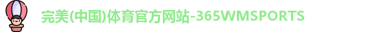 完美体育